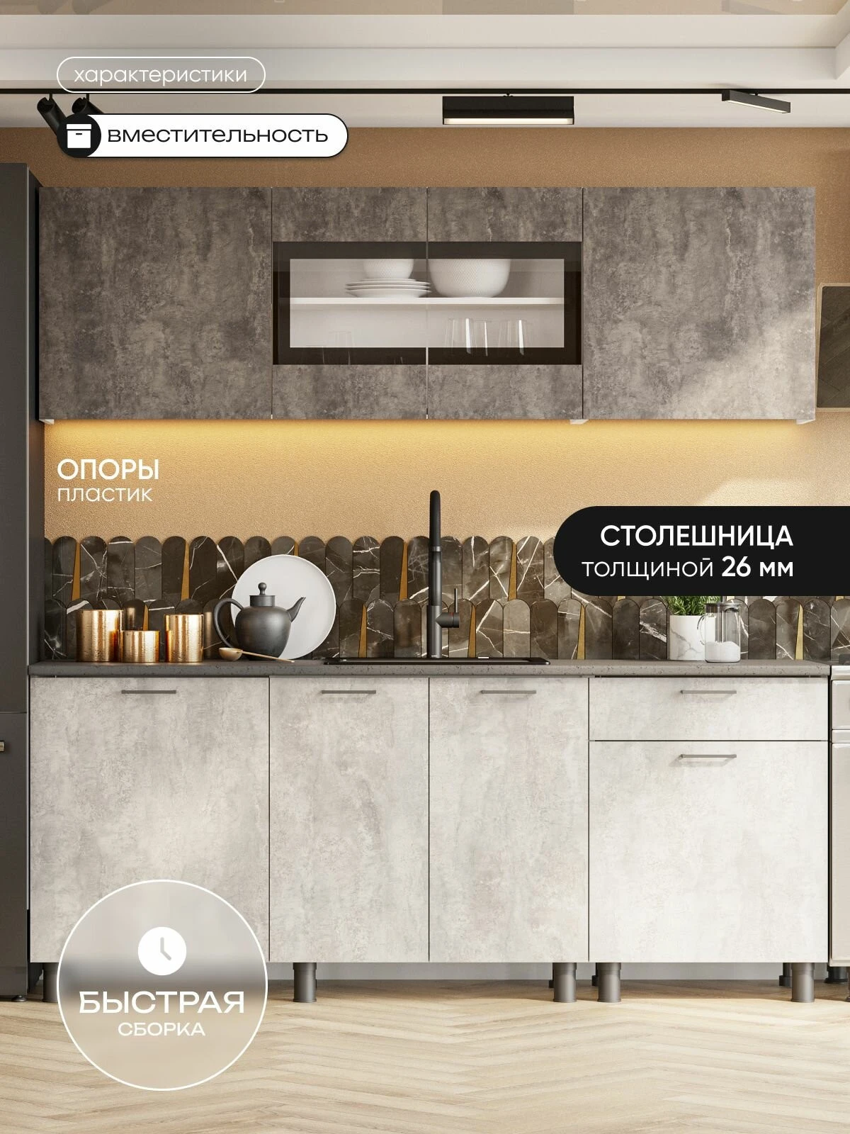 ARNIKA Кухонный гарнитур "КГ 9" (2,0м) Белый/Цемент темный/Цемент светлый/Черный, 60х200х214 см