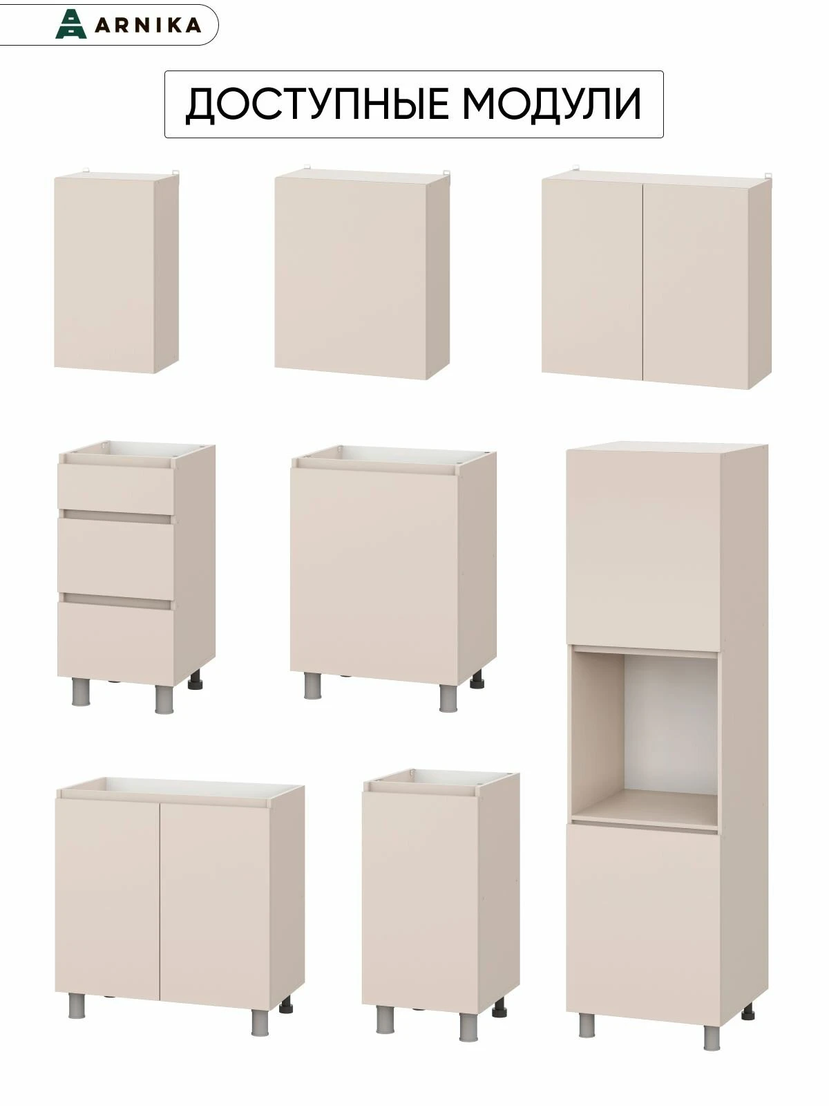 ARNIKA Кухонный гарнитур "Рика" со столешницей 140 см, меланж